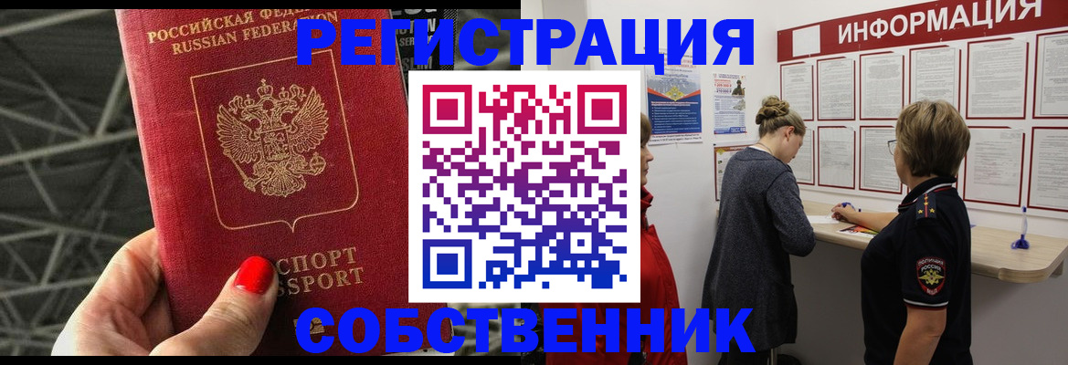 временная регистрация гарантия в Коркино